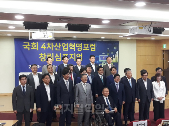 8일 오후 서울 여의도 국회의원회관에서 열린 '4차산업혁명포럼 심포지엄'에서 참석자들이 기념사진을 찍고 있다.   황병서 기자.